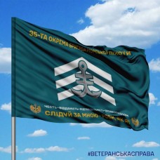 Прапор 35 ОБрМП сержантський корпус